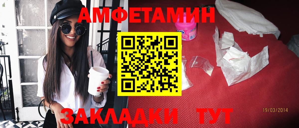 АМФ  АМФЕТАМИН 97%  Вход с VPN  блэк спрут ссылка  Сарапул 
