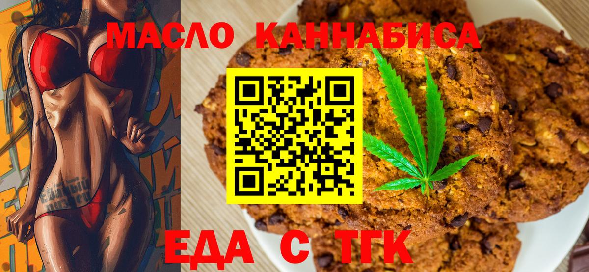 Cannafood конопля  Вход с VPN  Сарапул 