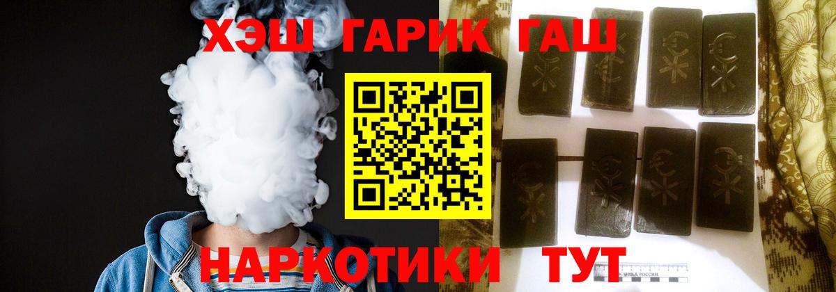 Сарапул  ГАШ убойный  Гашиш hashish  Вход с VPN 