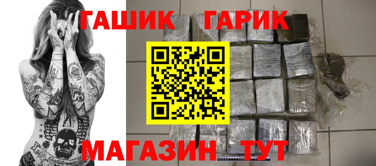ГАШ гарик Сарапул