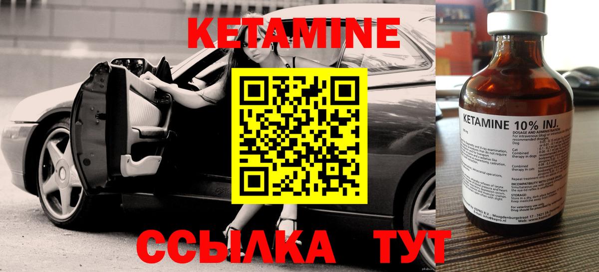 КЕТАМИН VHQ  Вход с VPN  КЕТАМИН ketamine  Сарапул 