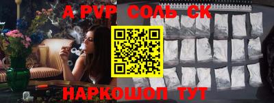 a pvp Коломна