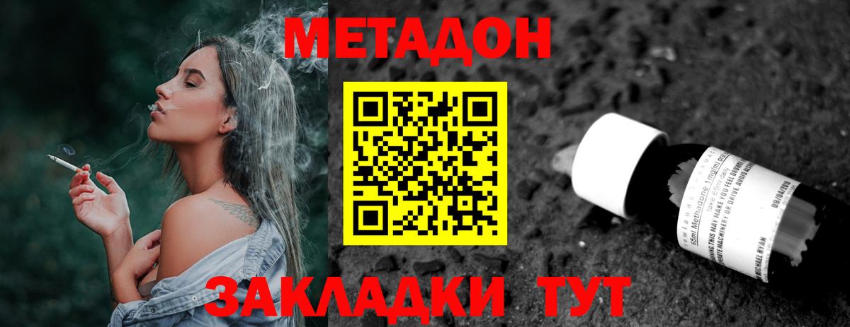 МЕТАДОН methadone  Вход с VPN  Сарапул  Метадон белоснежный 