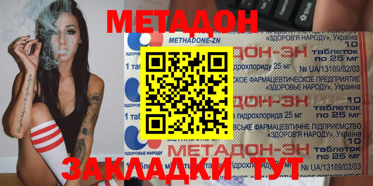МЕТАДОН белоснежный Сарапул