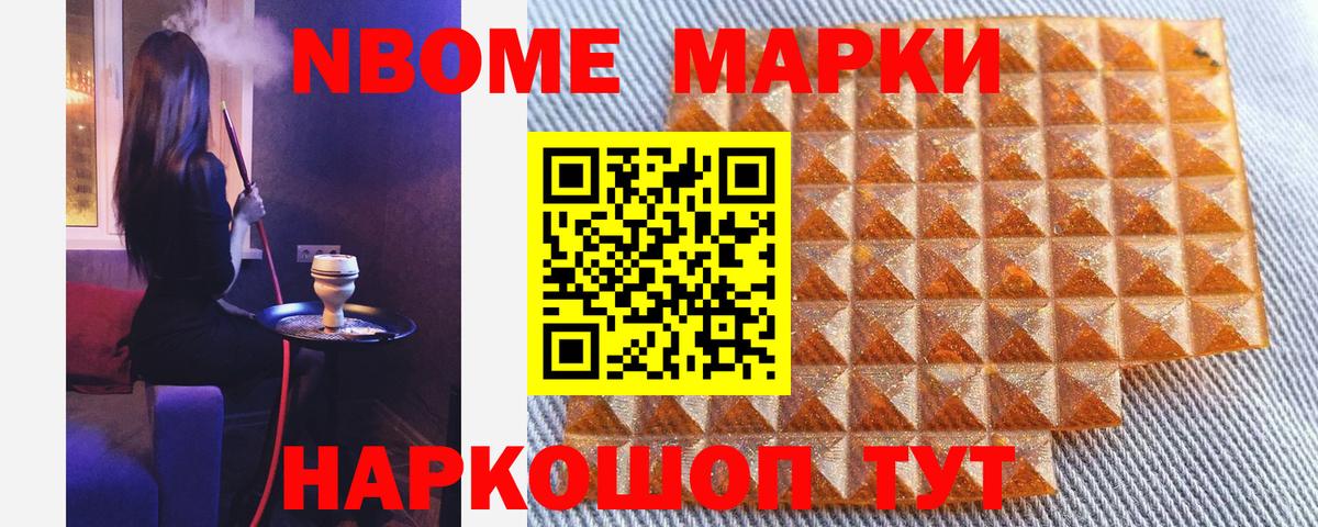 Сарапул  Марки NBOMe 1,8мг  Вход с VPN 