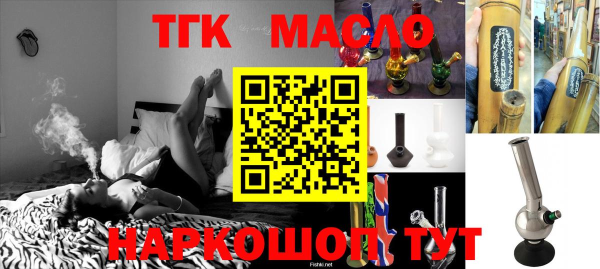 ТГК вейп с тгк Сарапул