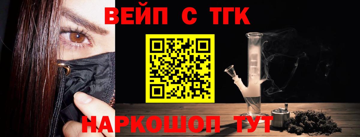 ТГК жижа  Вход с VPN  Дистиллят ТГК вейп с тгк  Сарапул 