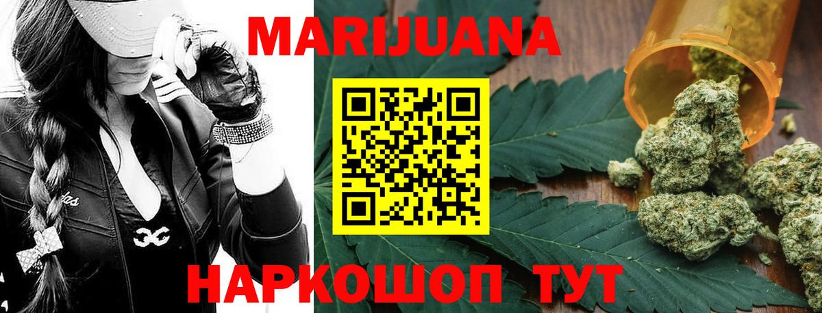 Каннабис планчик  Шишки марихуана AK-47  Вход с VPN  Сарапул  Бошки Шишки тримм  Марихуана конопля 